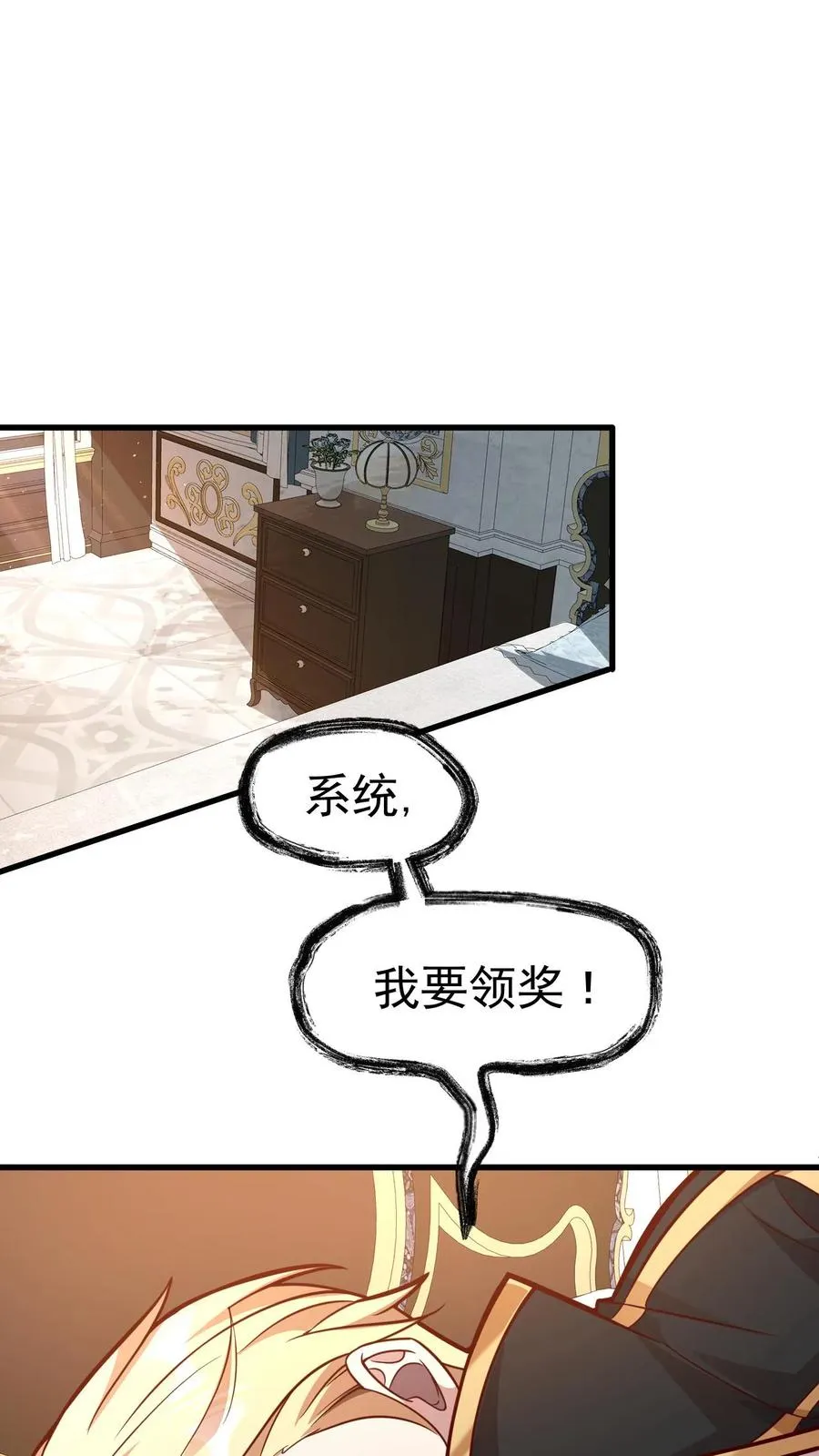 第18话 牛头人21