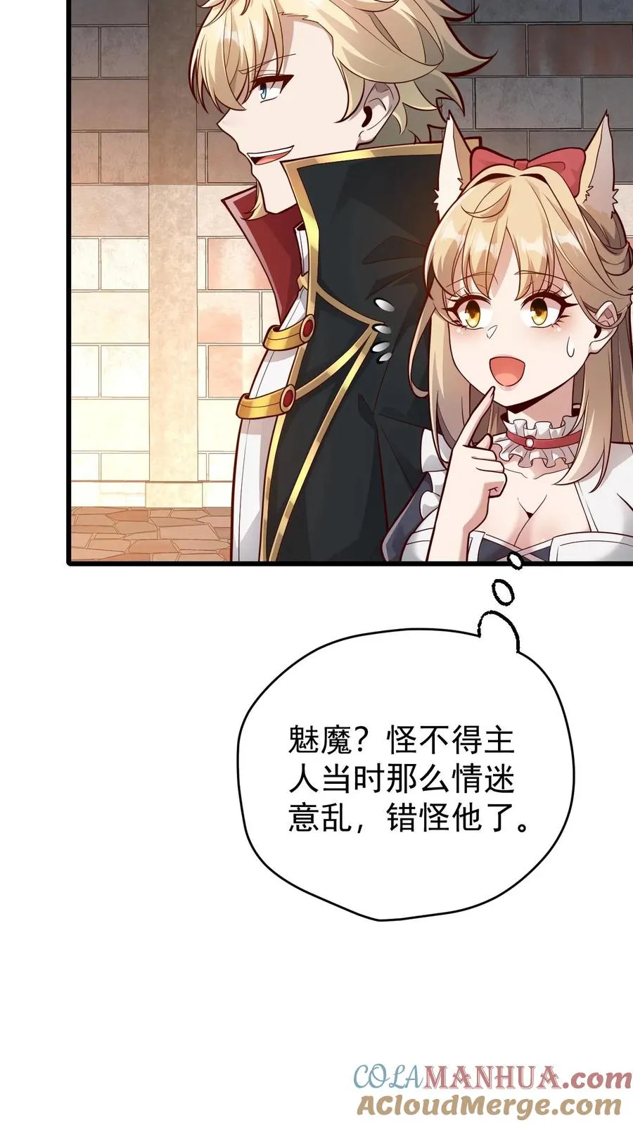 第160话 稀有矿脉20