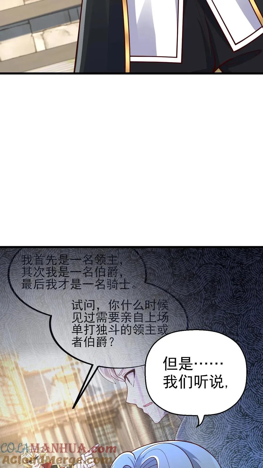 第23话 厚颜无耻10