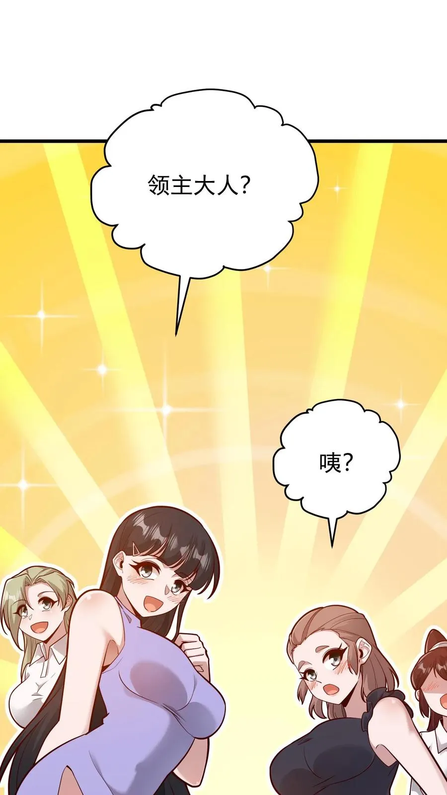 第158话 凛冬法典草案5