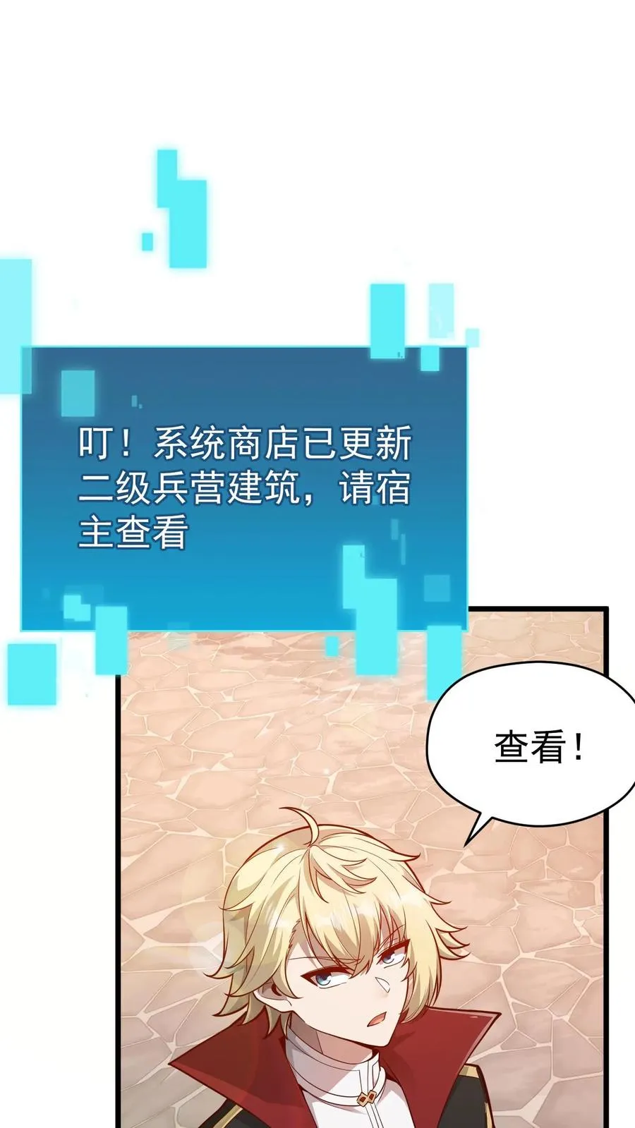 第94话 被抢夺的权限1