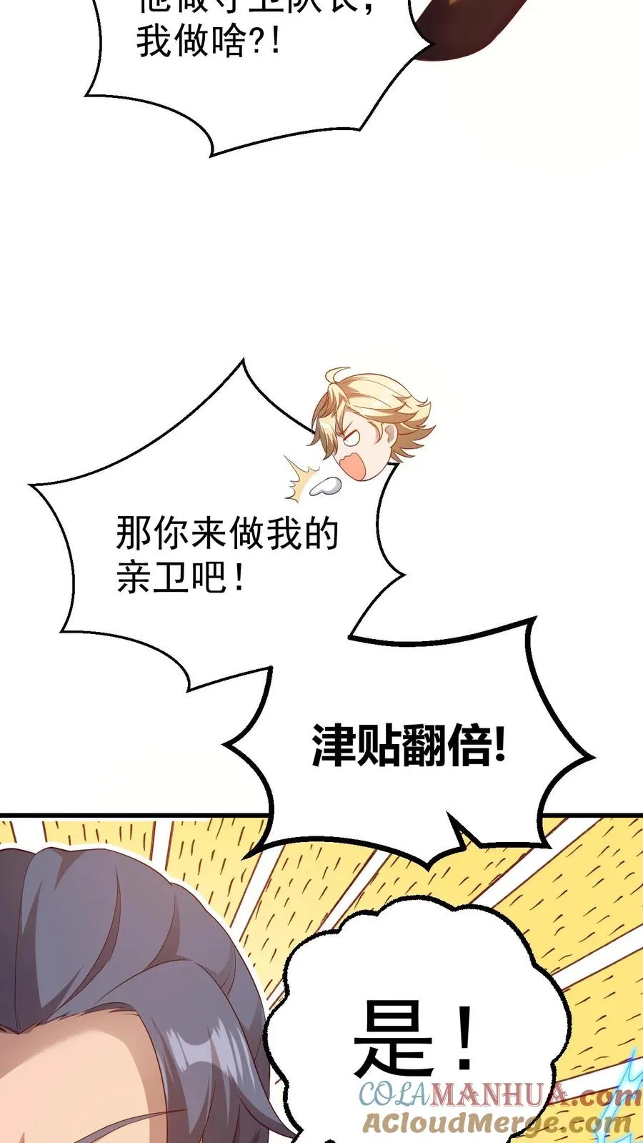 第7话 洛莉4