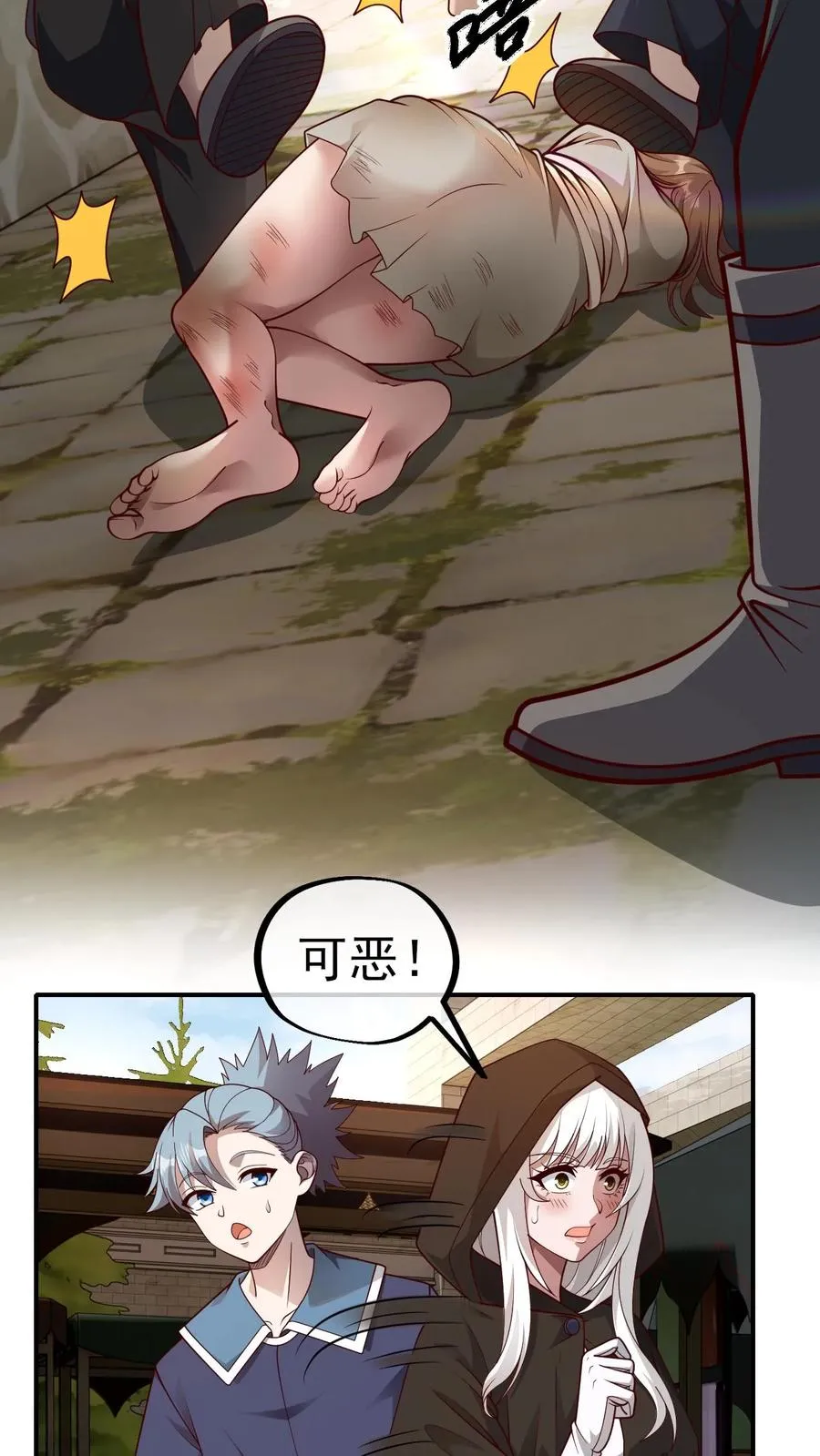 第5话 系统更新3