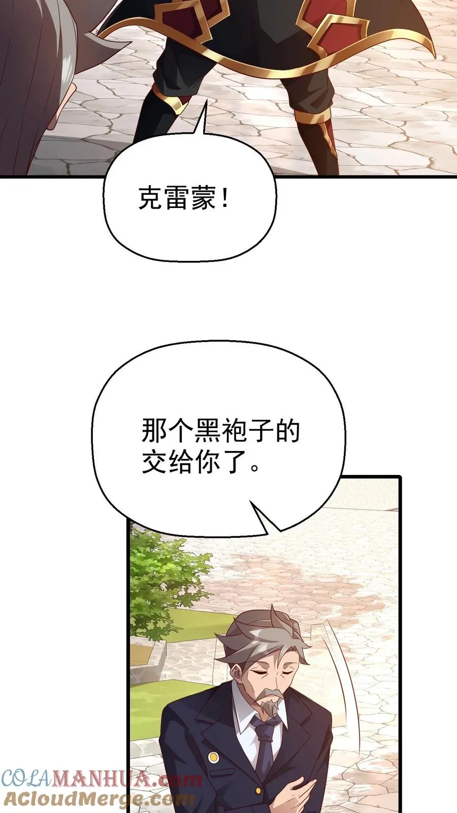 第13话 圣殿骑士28