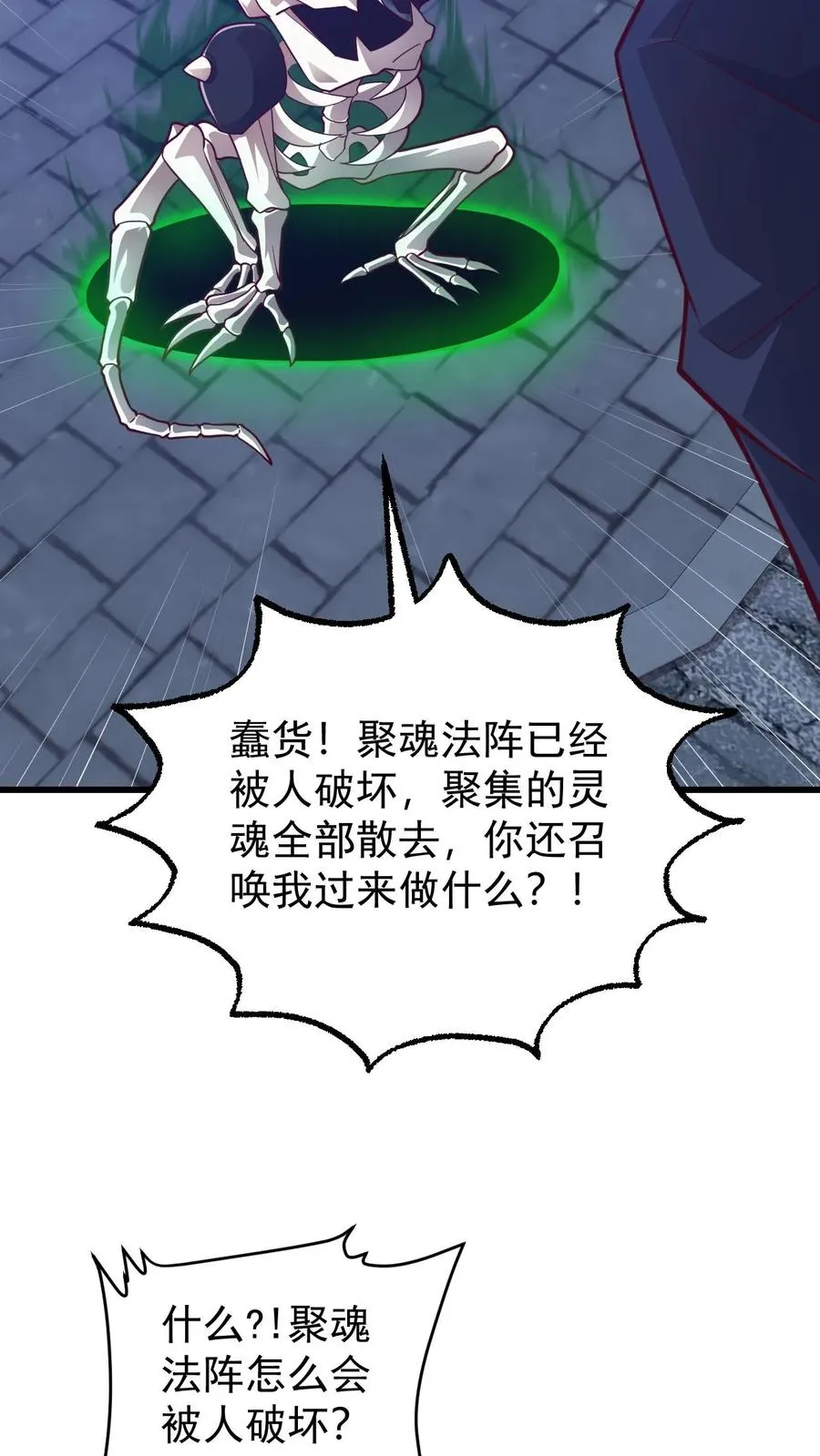 第127话 教皇献祭11