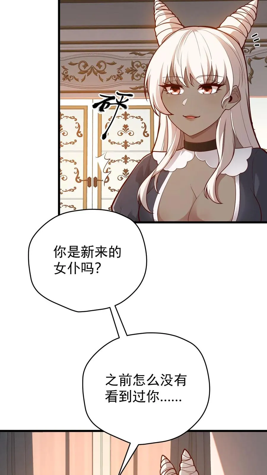 第143话 薇薇安5