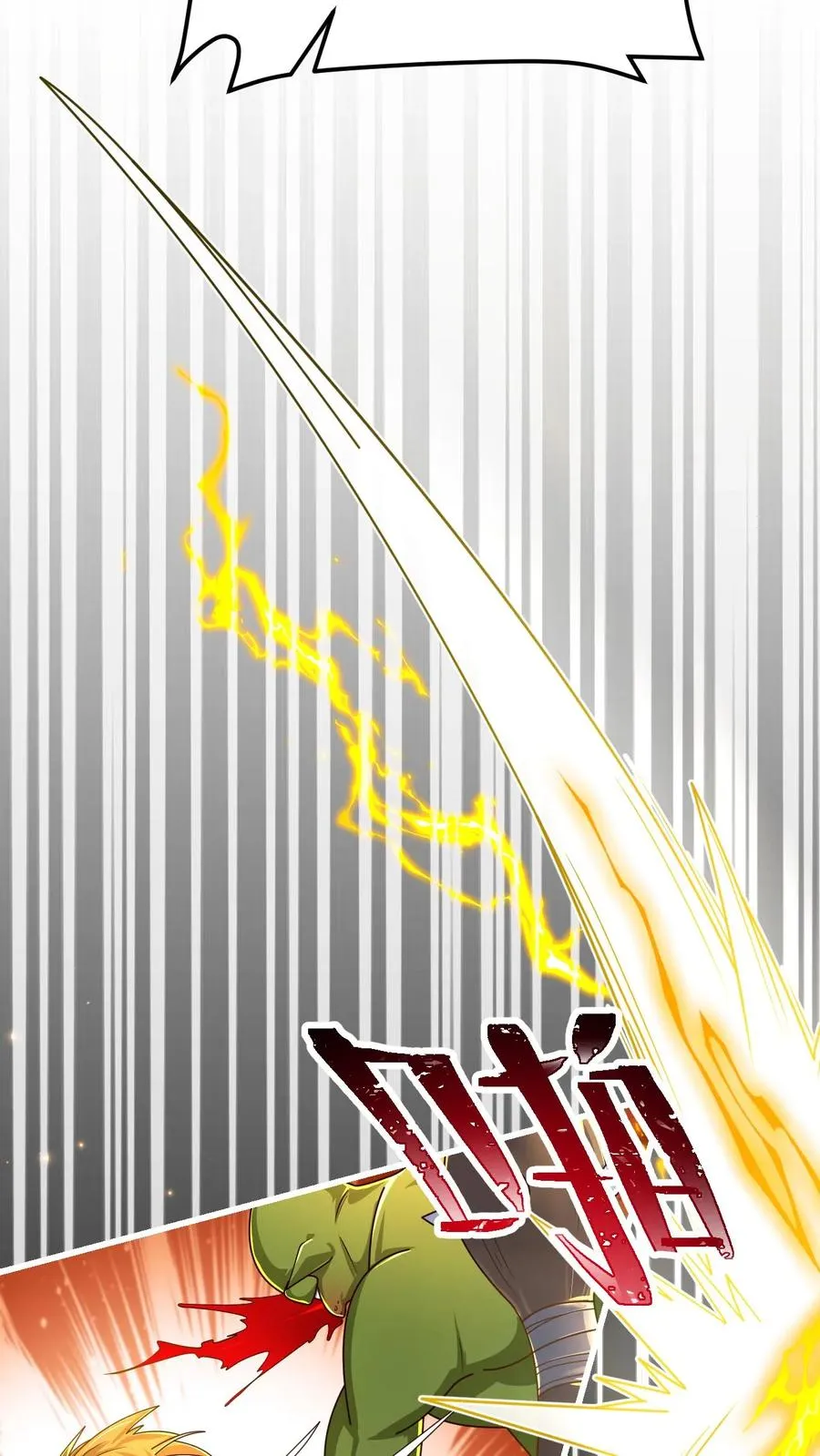 第26话 地震术卷轴8