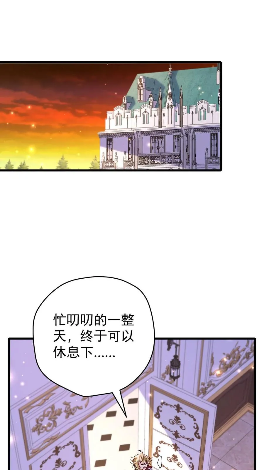 第87话 精灵信标1