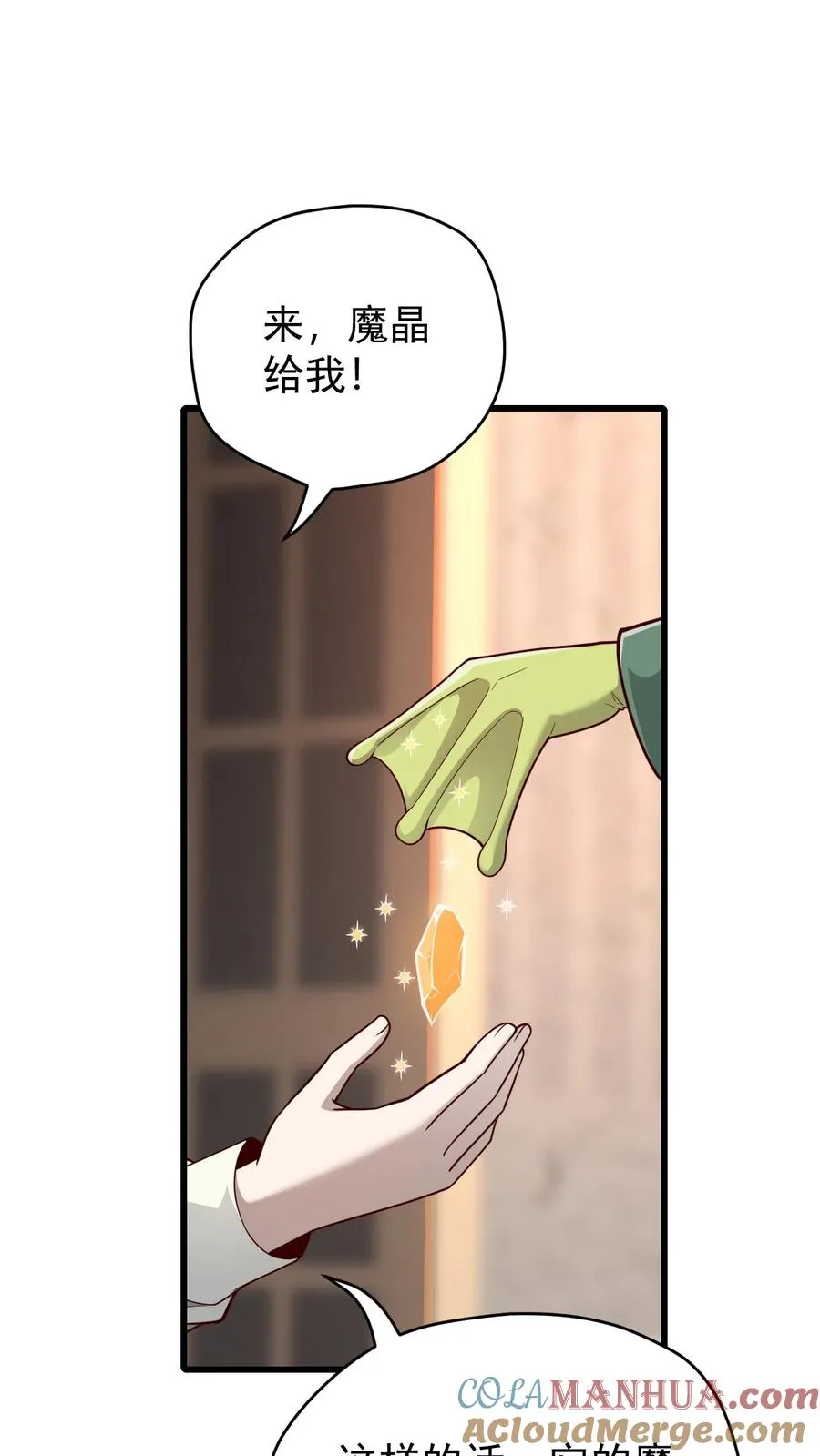 第104话 灰堡集合8