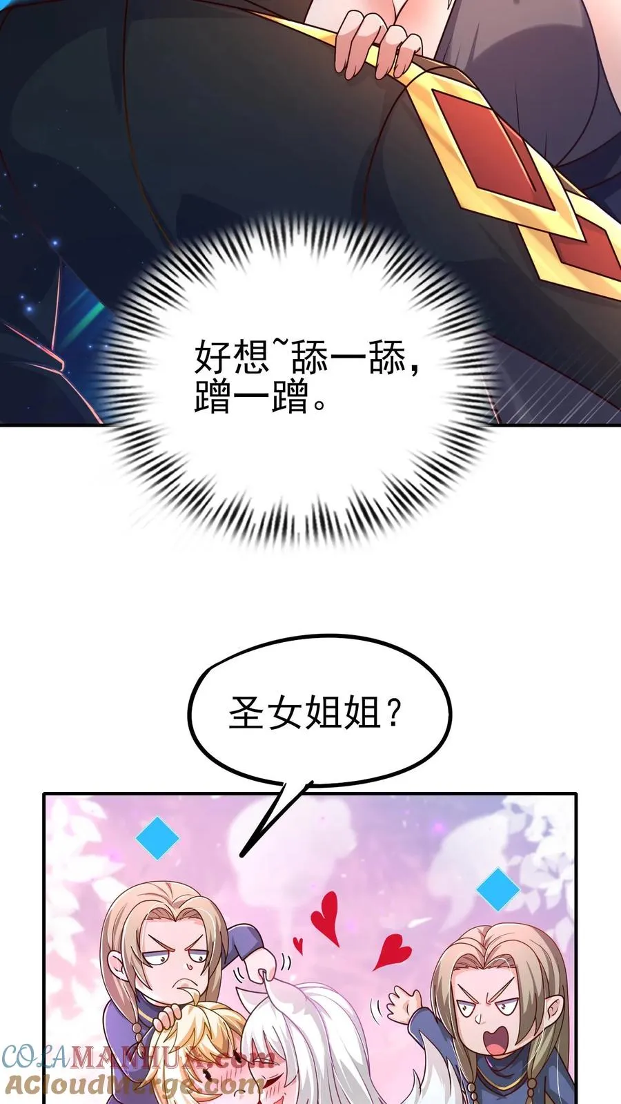 第28话 荒野之源34