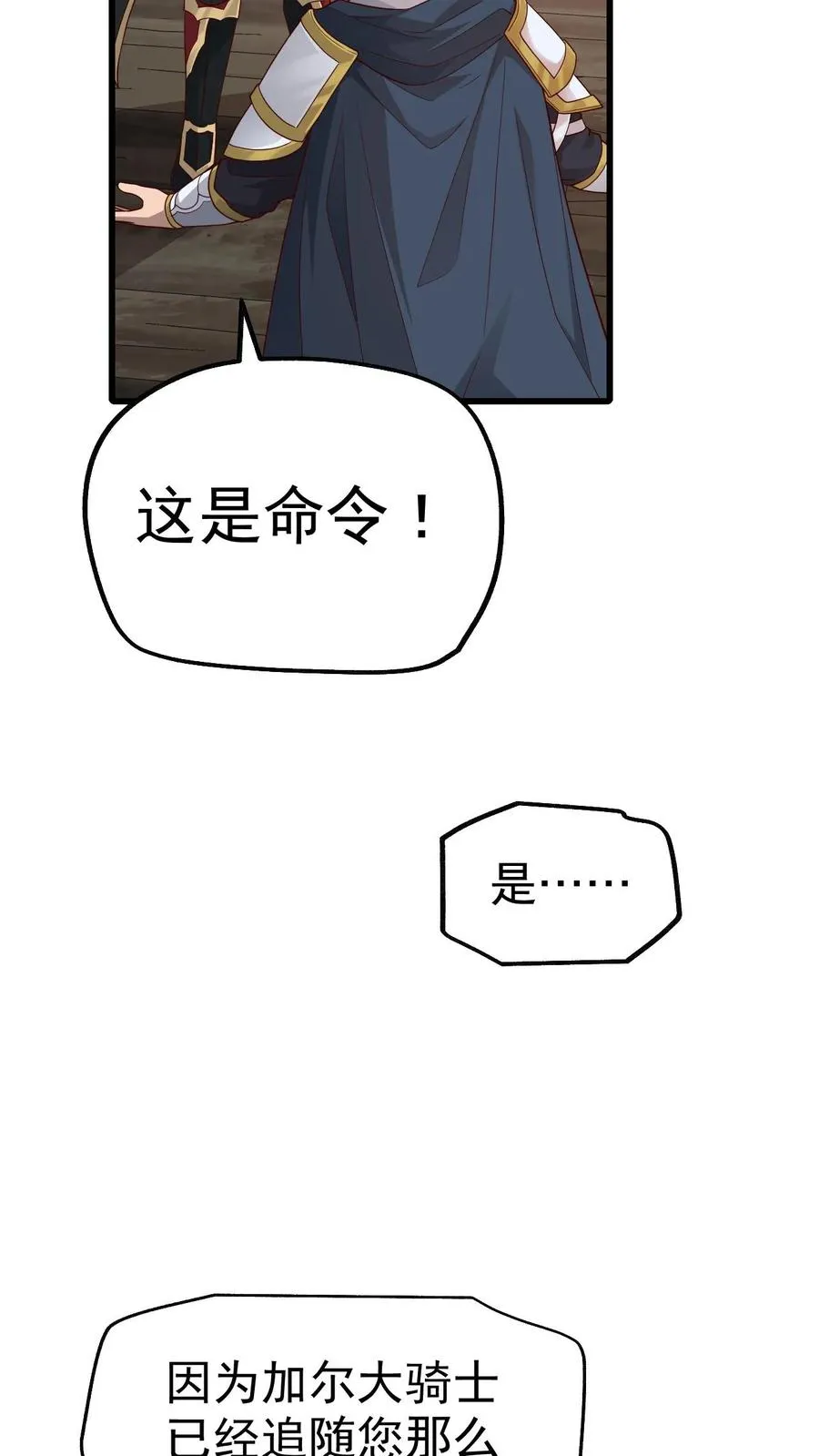 第38话 获得反派点27