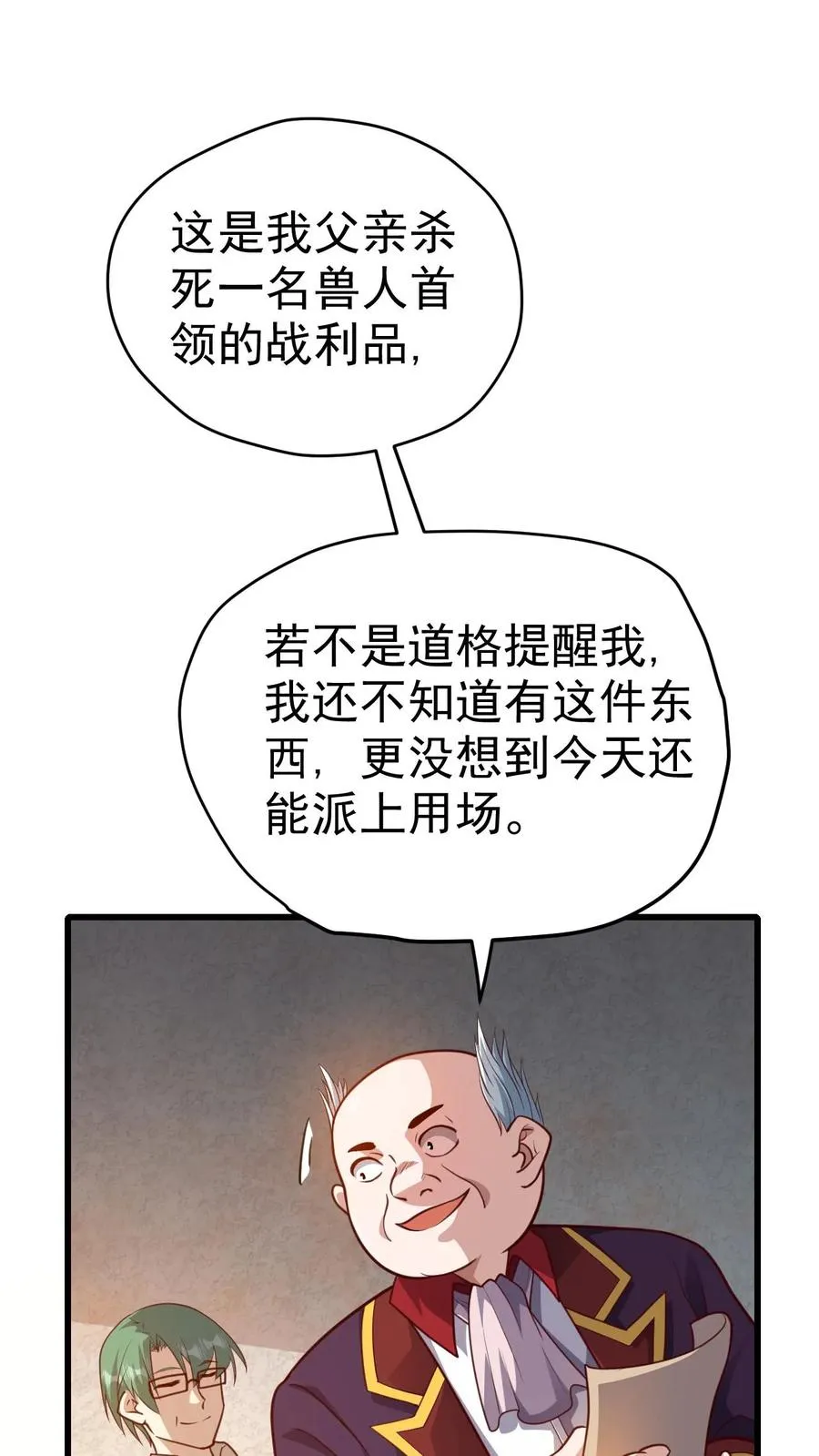 第27话 艾伦斯1