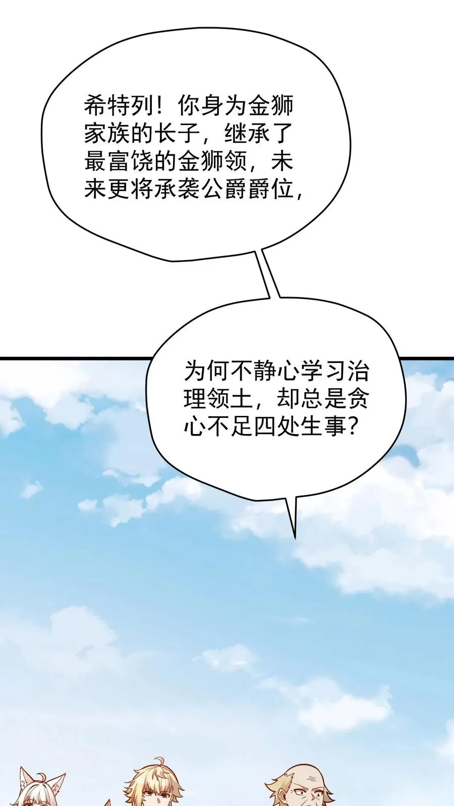 第137话 优势在我17