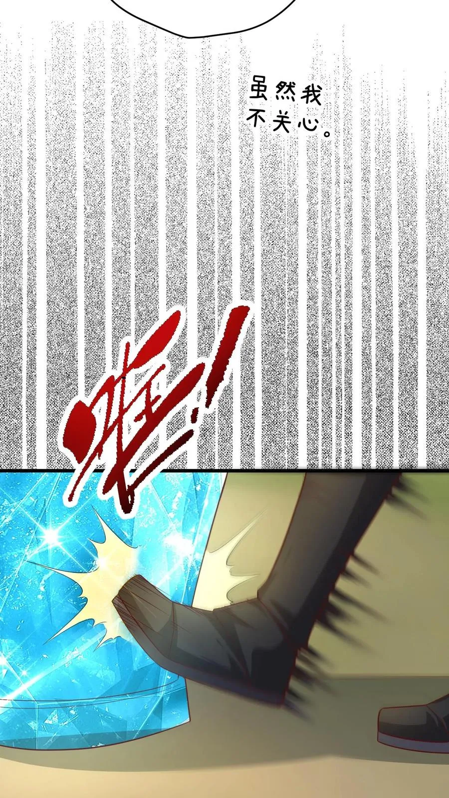 第66话 玩家们的新任务19