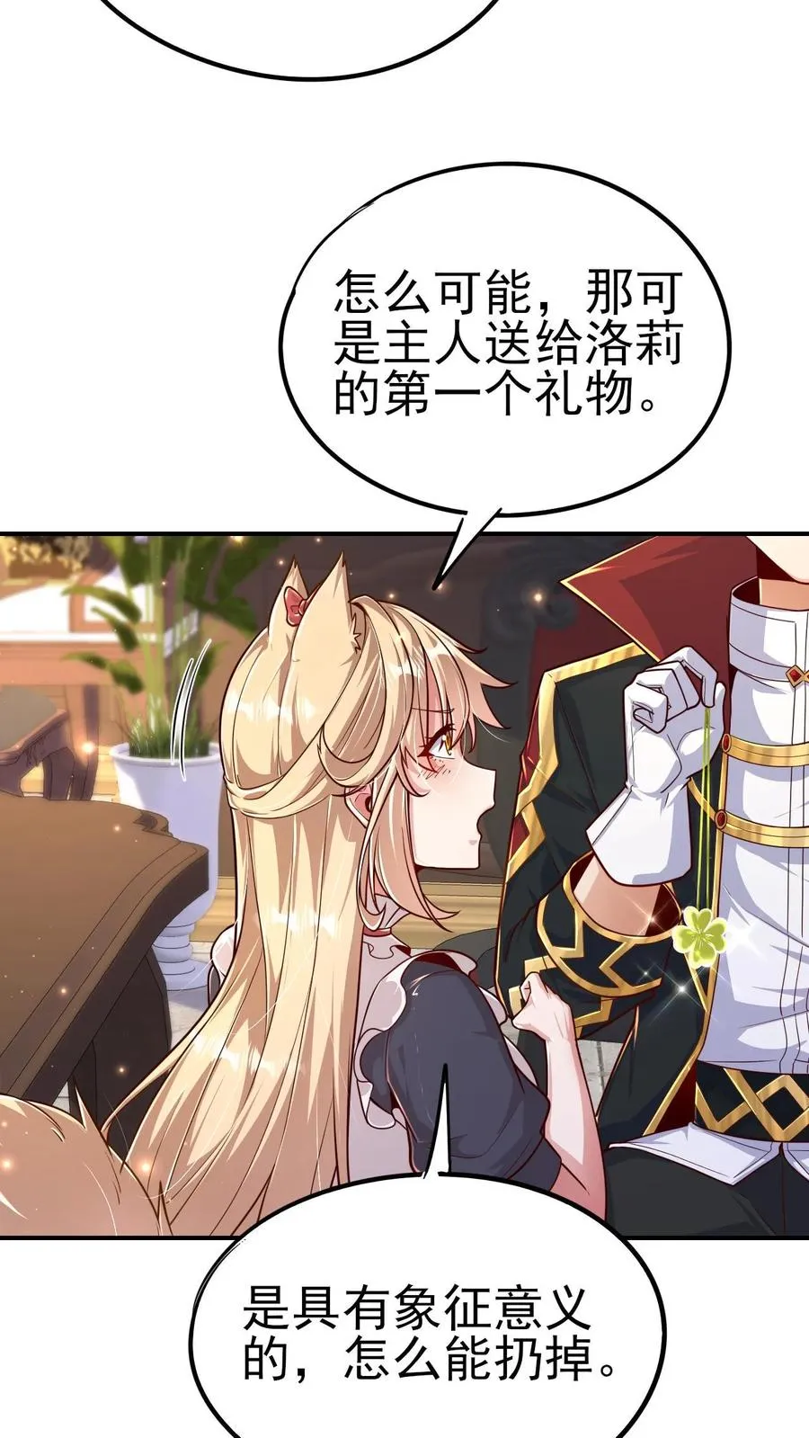 第67话 获得命运锁链21