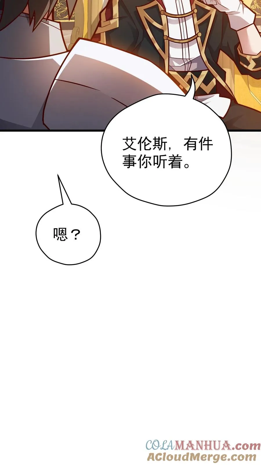 第27话 艾伦斯32
