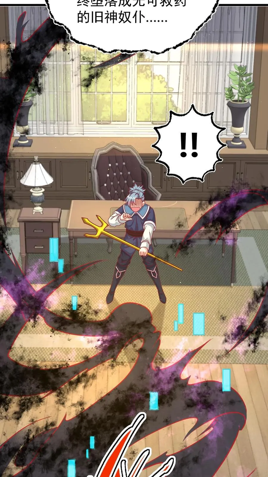 第98话 蓝星意识的谋划21