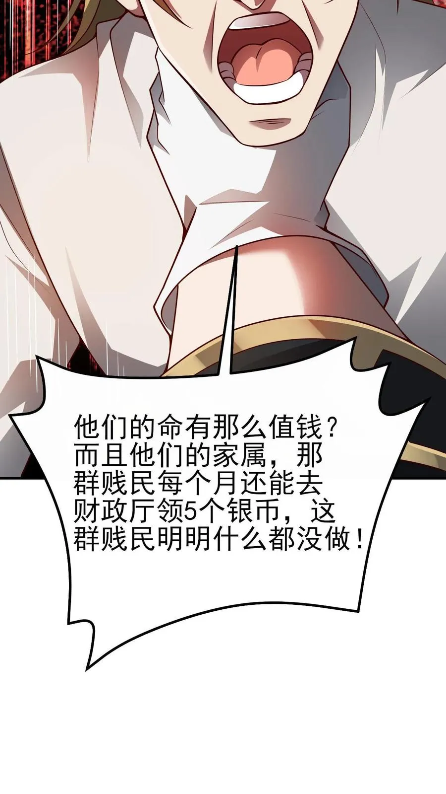 第37话 大骑士加尔33