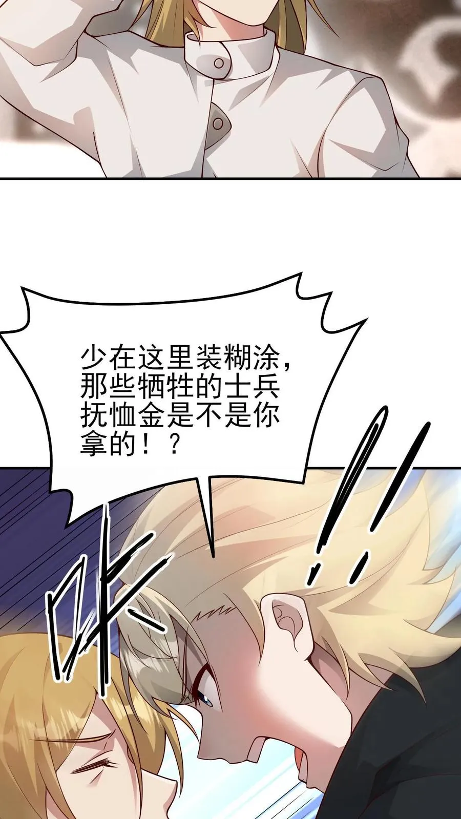 第37话 大骑士加尔29