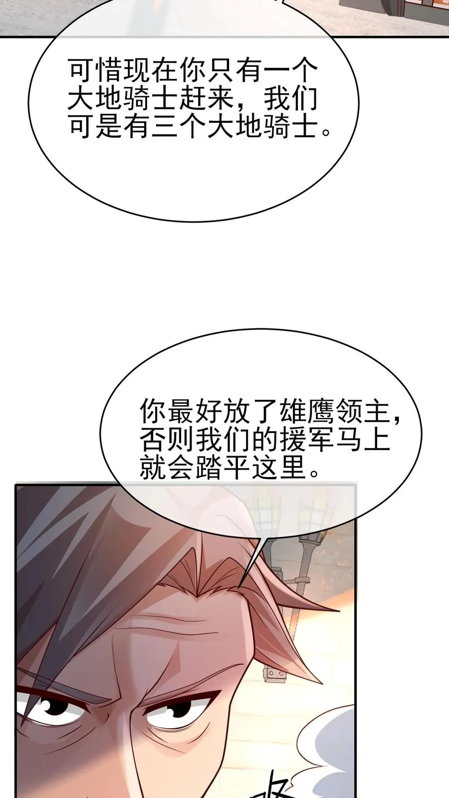 第43话 回援7