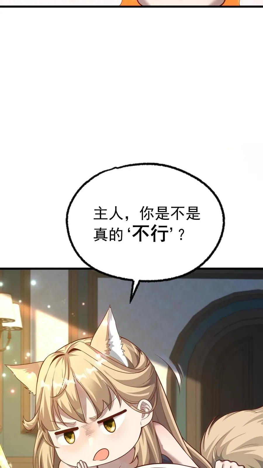 第76话 我们又见面了11