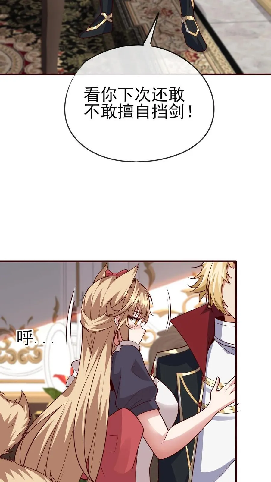 第67话 获得命运锁链3
