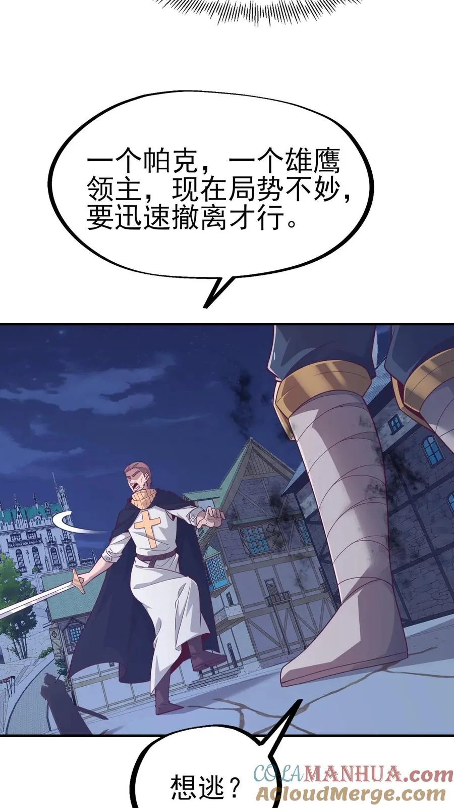 第48话 洛莉觉醒6
