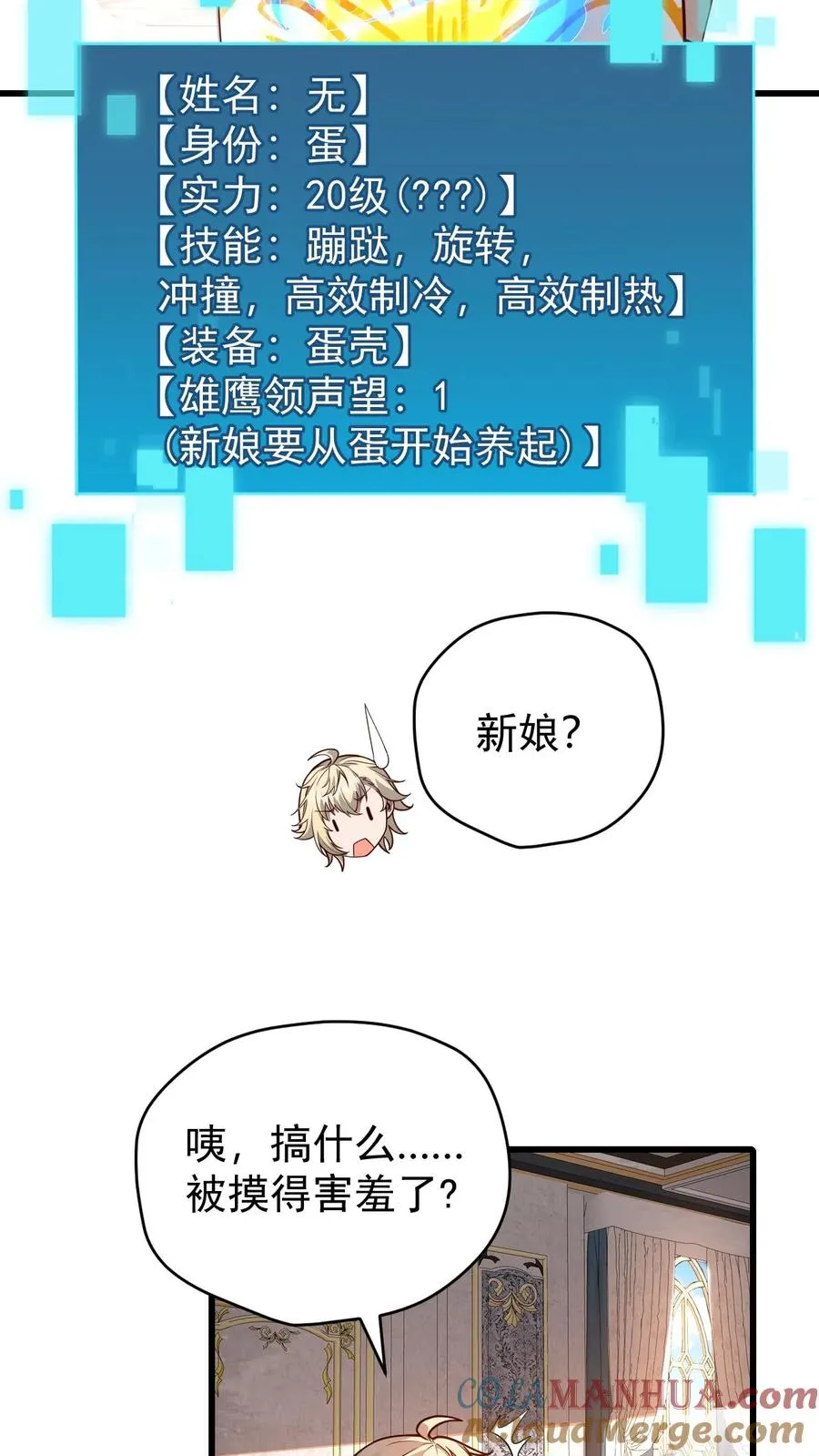 第97话 叛逆的玩家2
