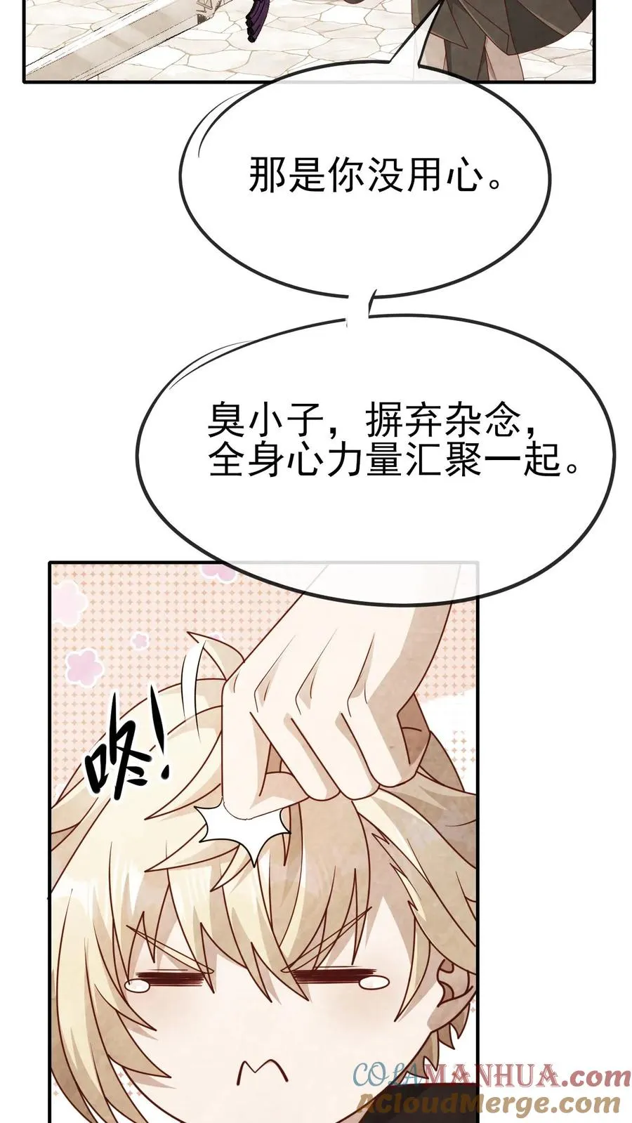 第30话 帝国之星36