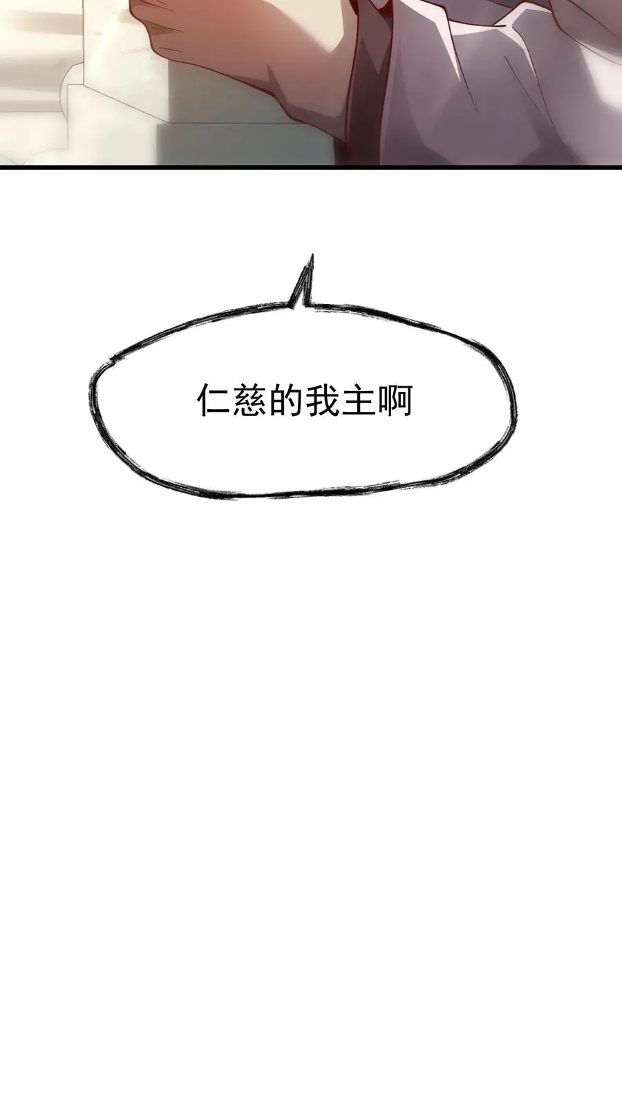 第14话 神的意志13