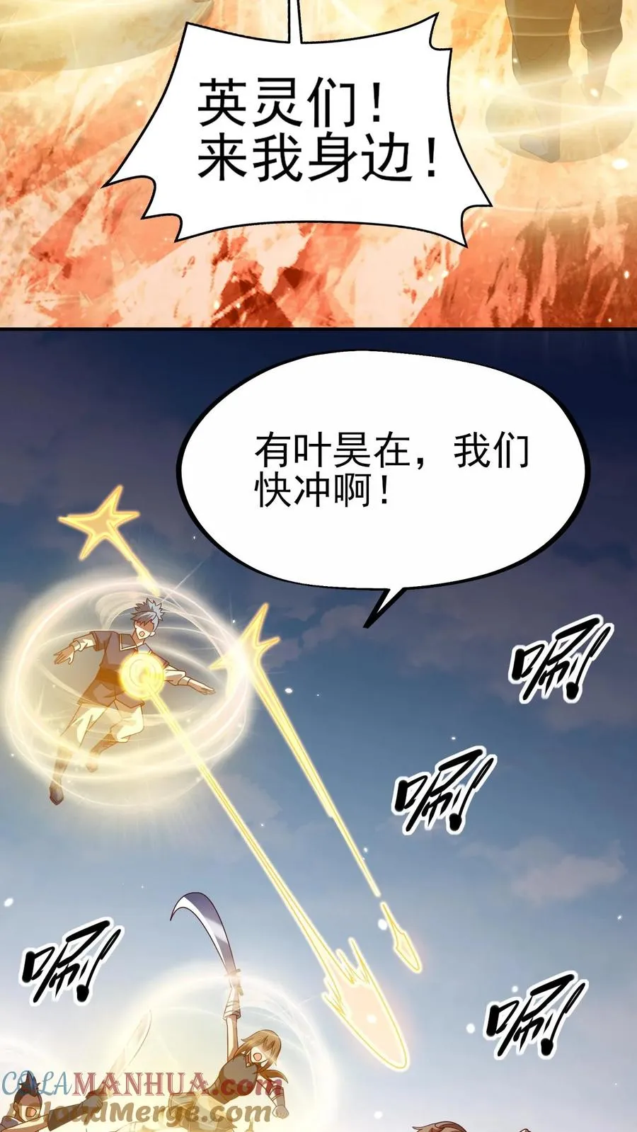 第8话 NPC抢人头了！30