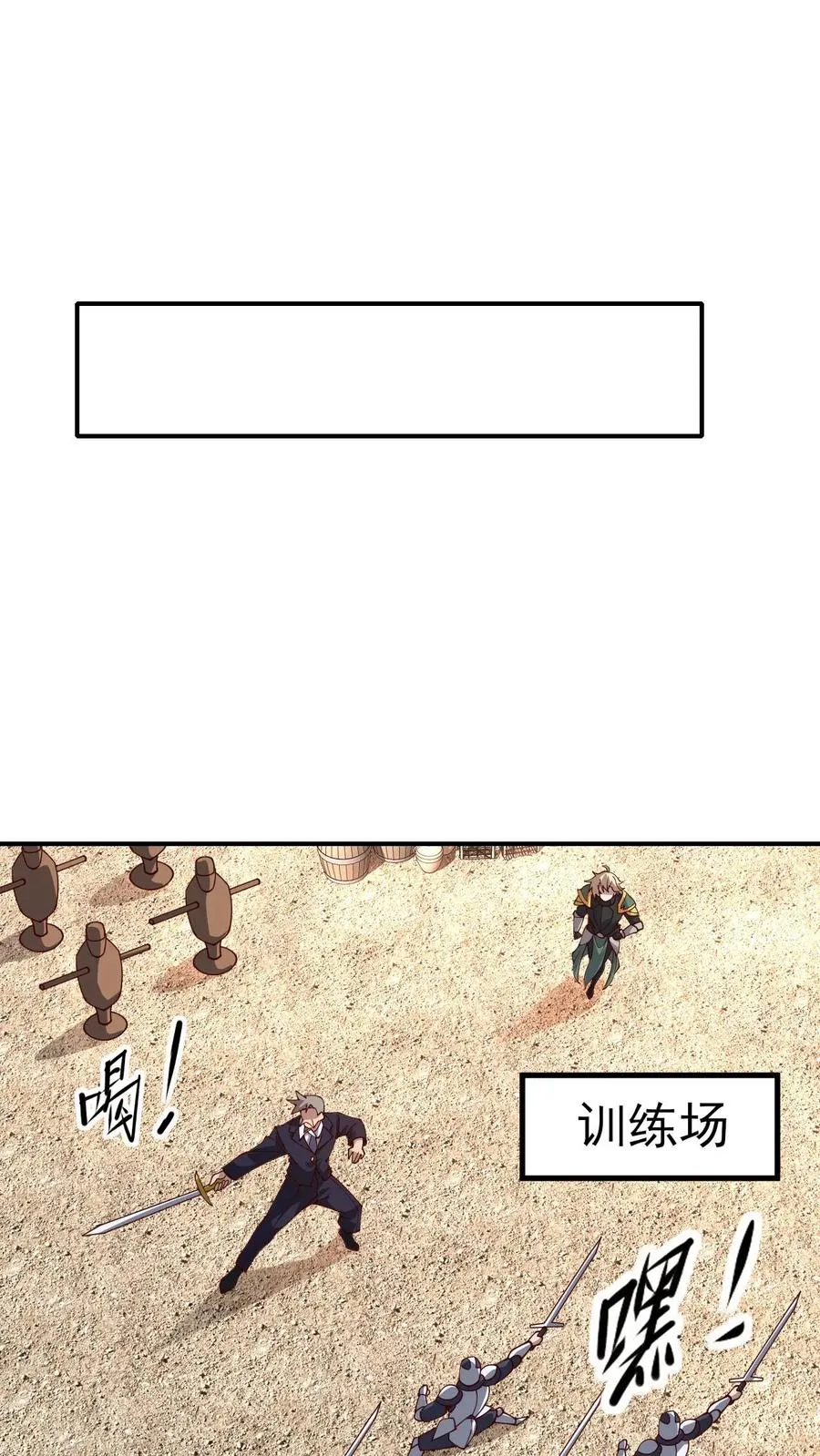 第3话 系统你真棒23