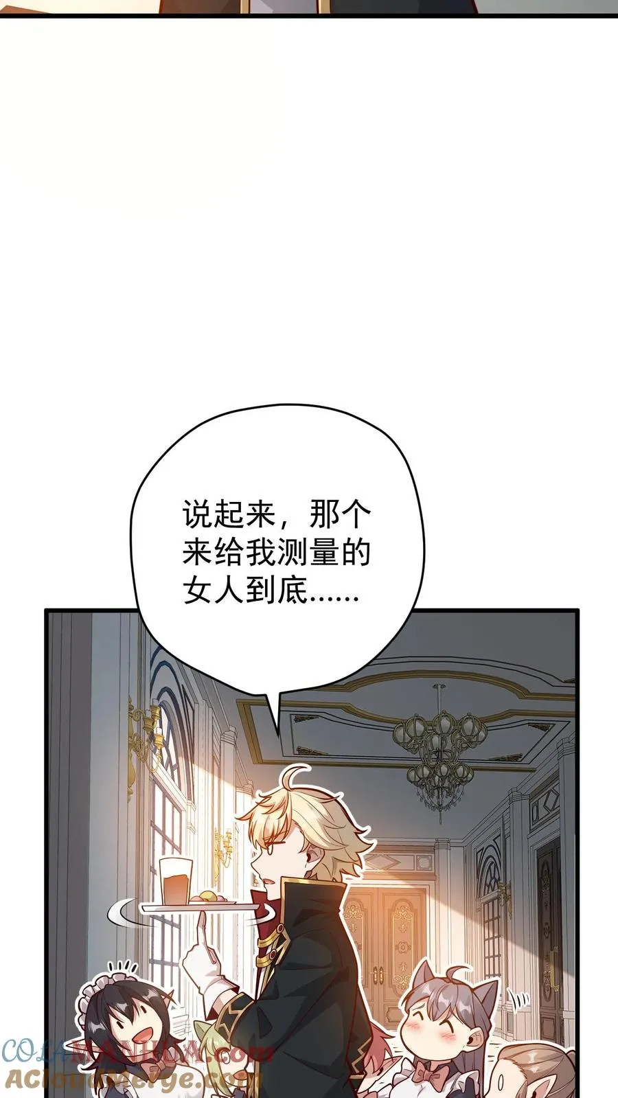 第144话 妮娜觉醒6