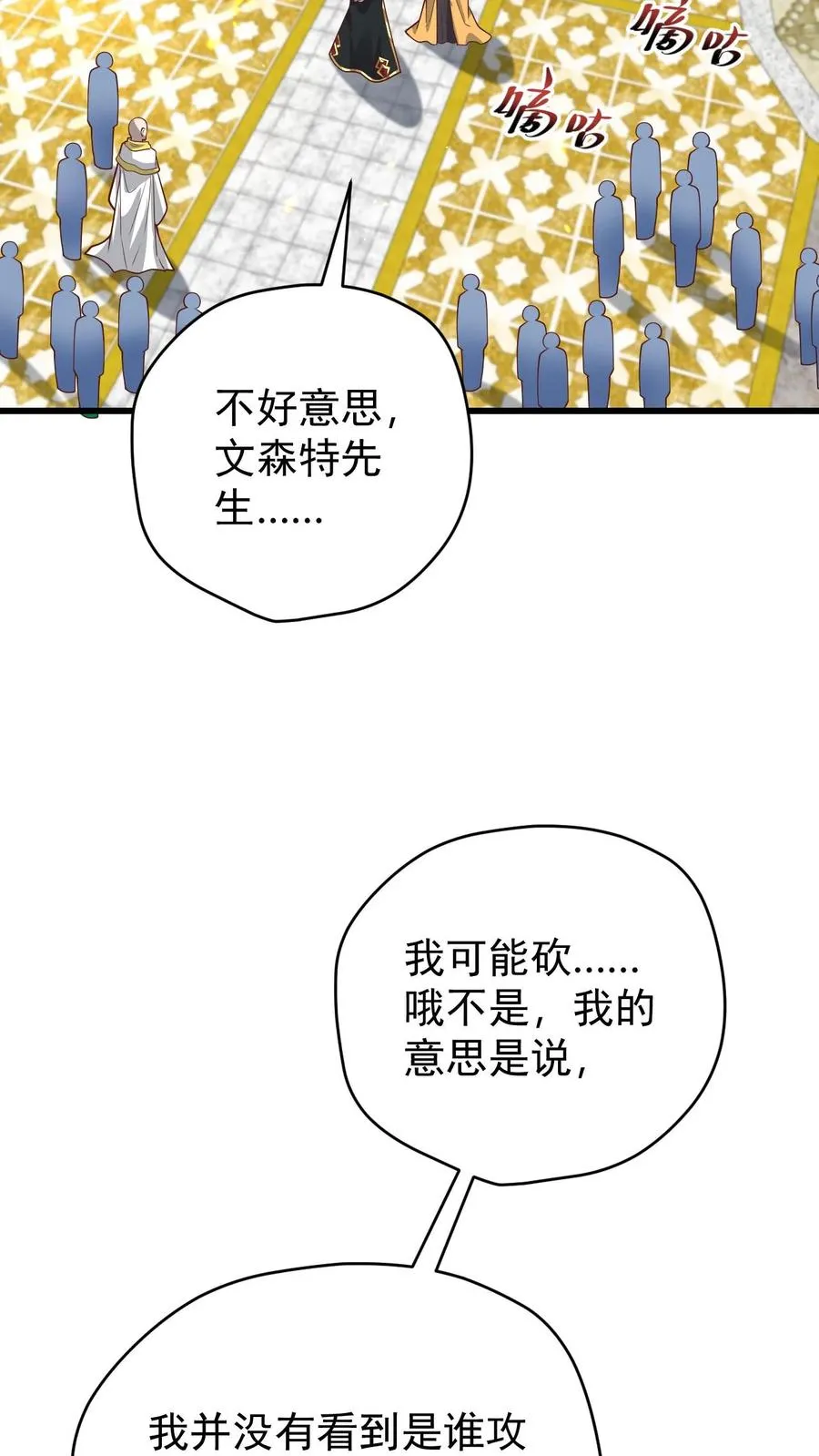 第150话 时光圣殿3