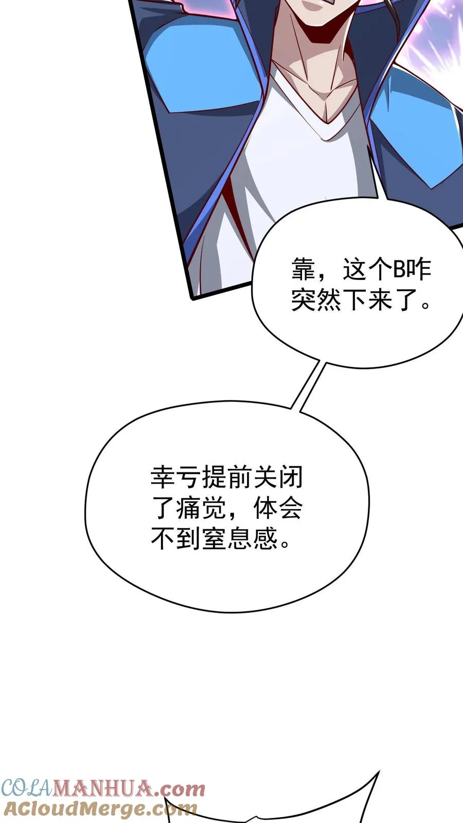 第113话 希维的计谋12