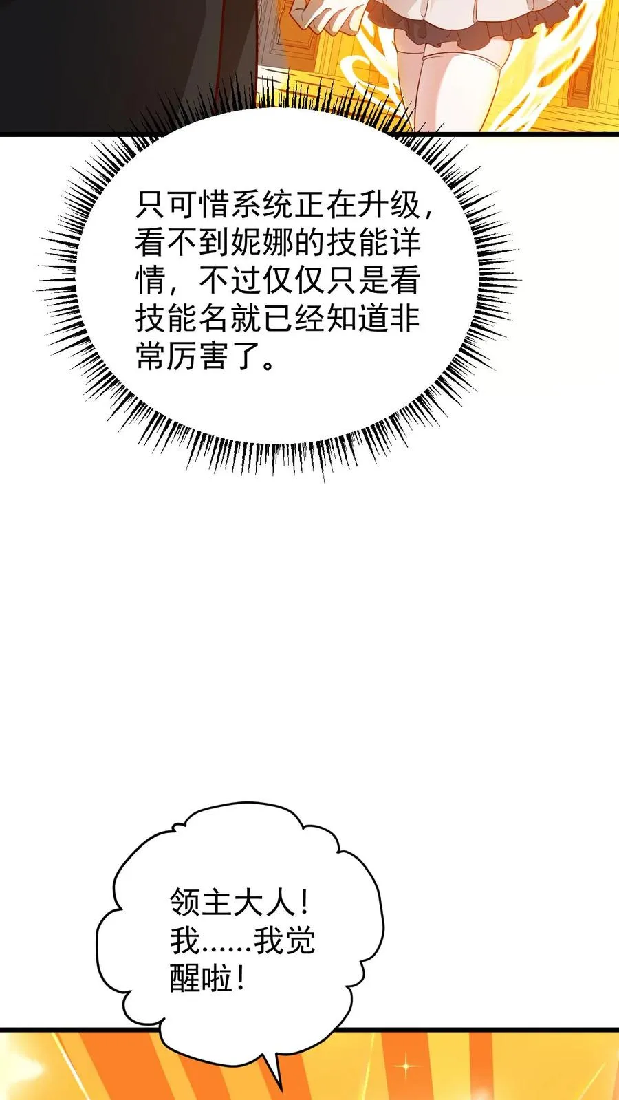 第145话 能力测试7