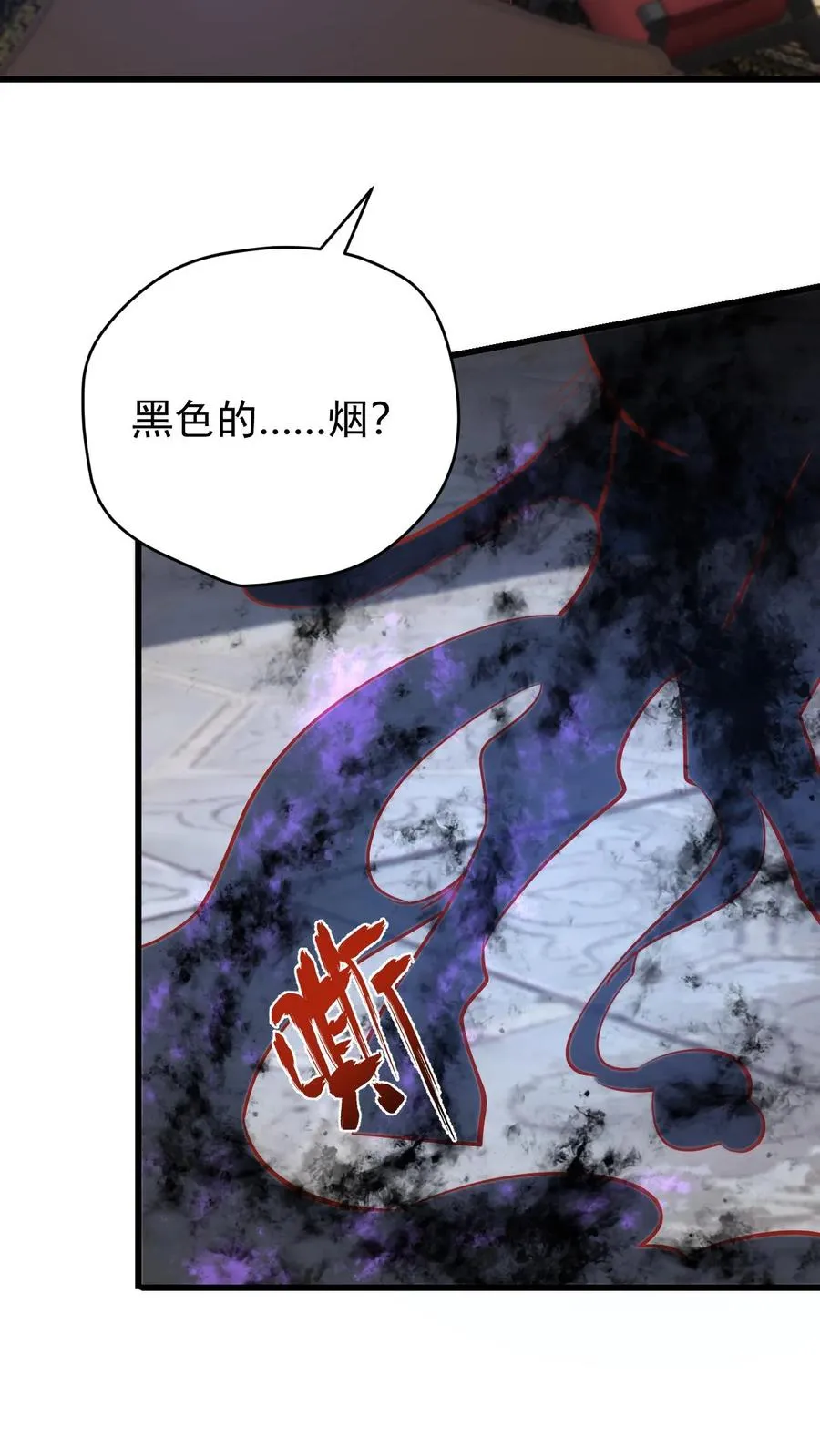 第90话 满脸委屈13