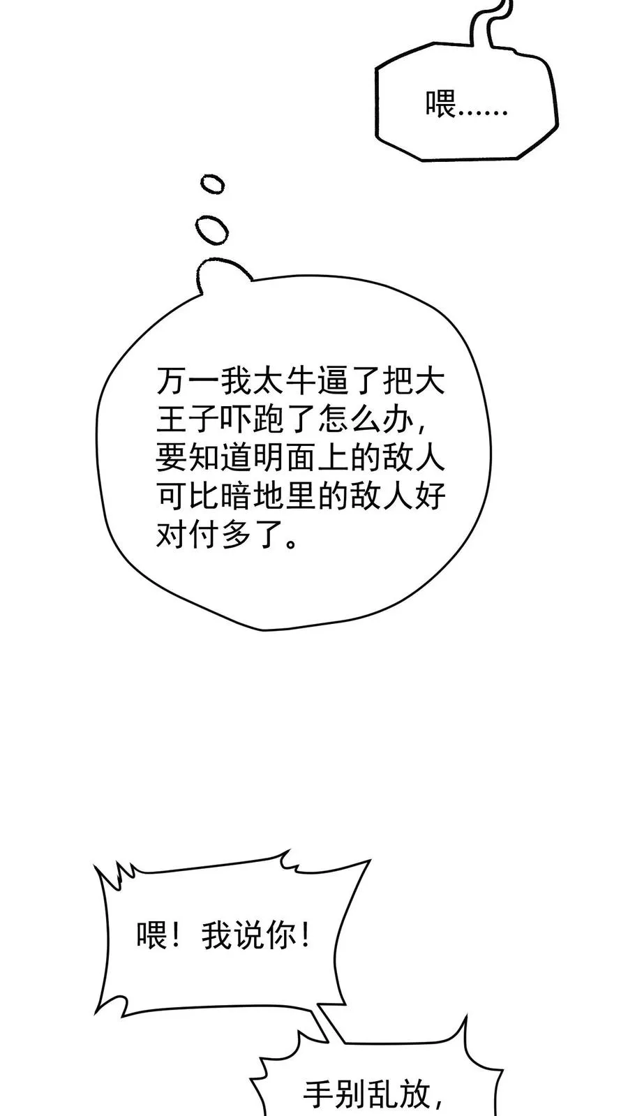 第123话 炸毛25