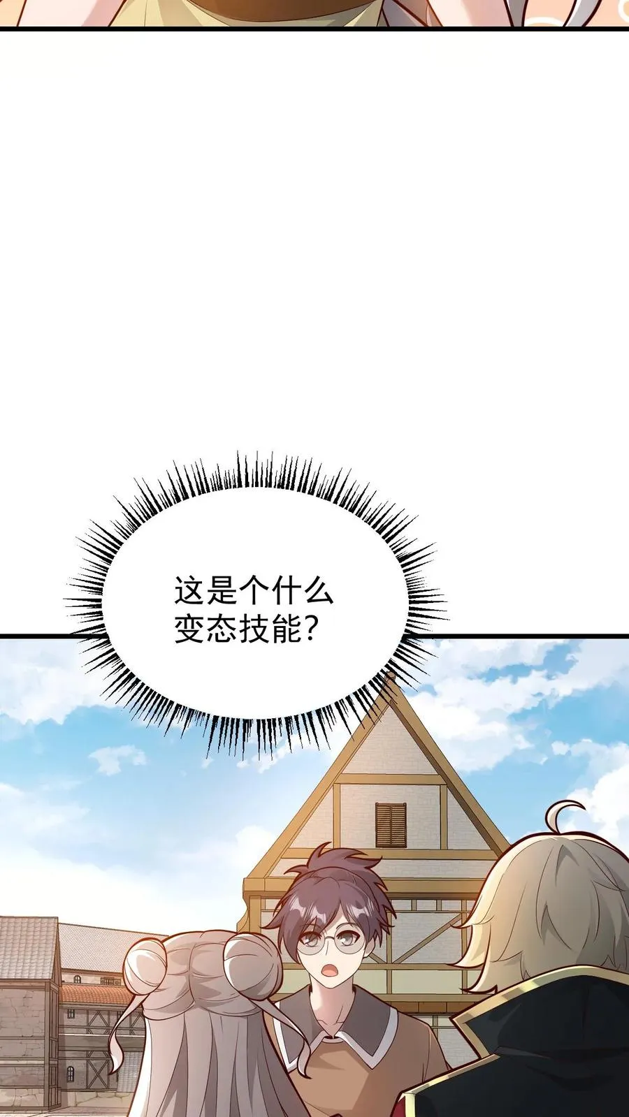 第146话 转化矿物9