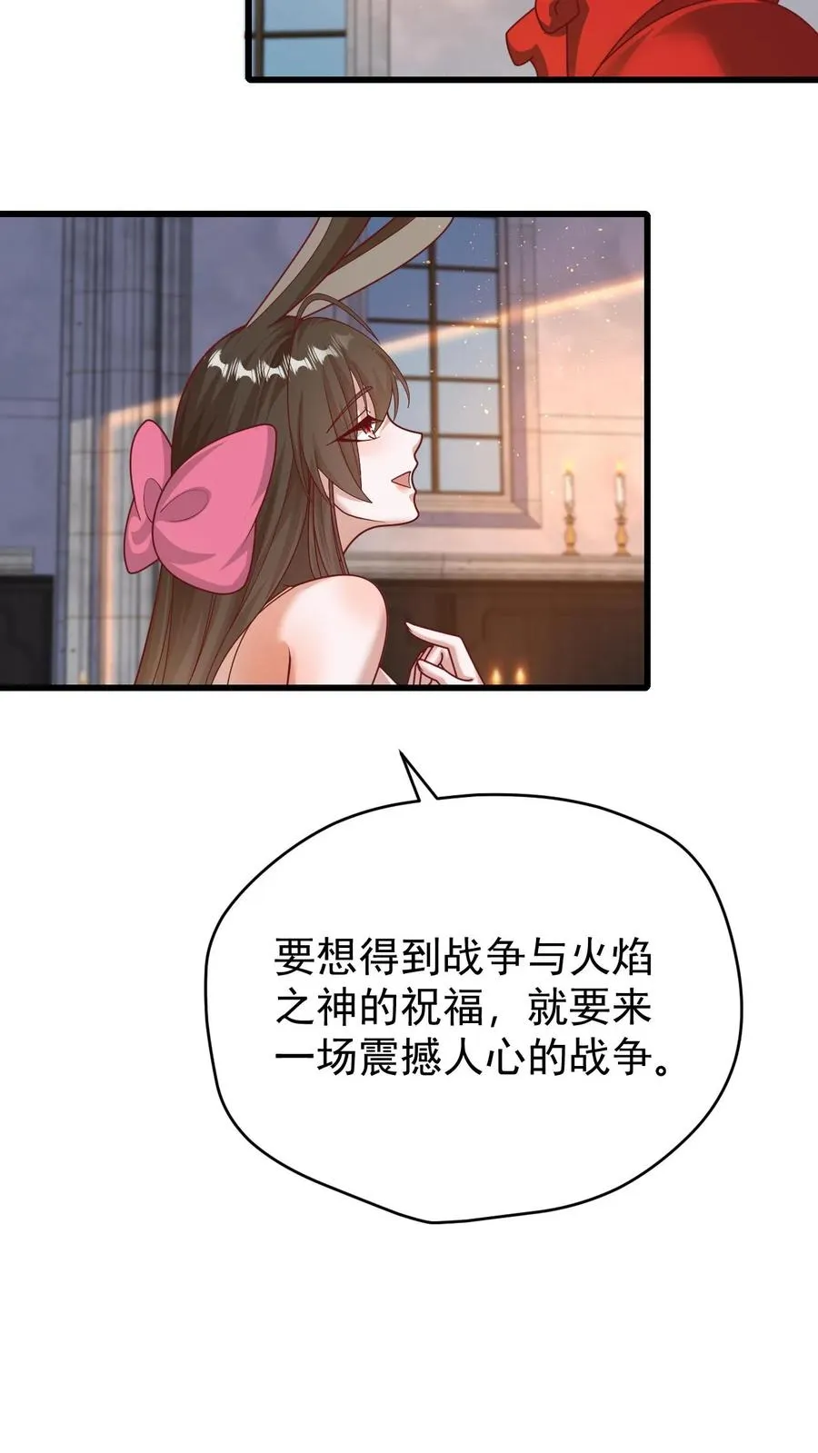 第124话 绝佳观战位9