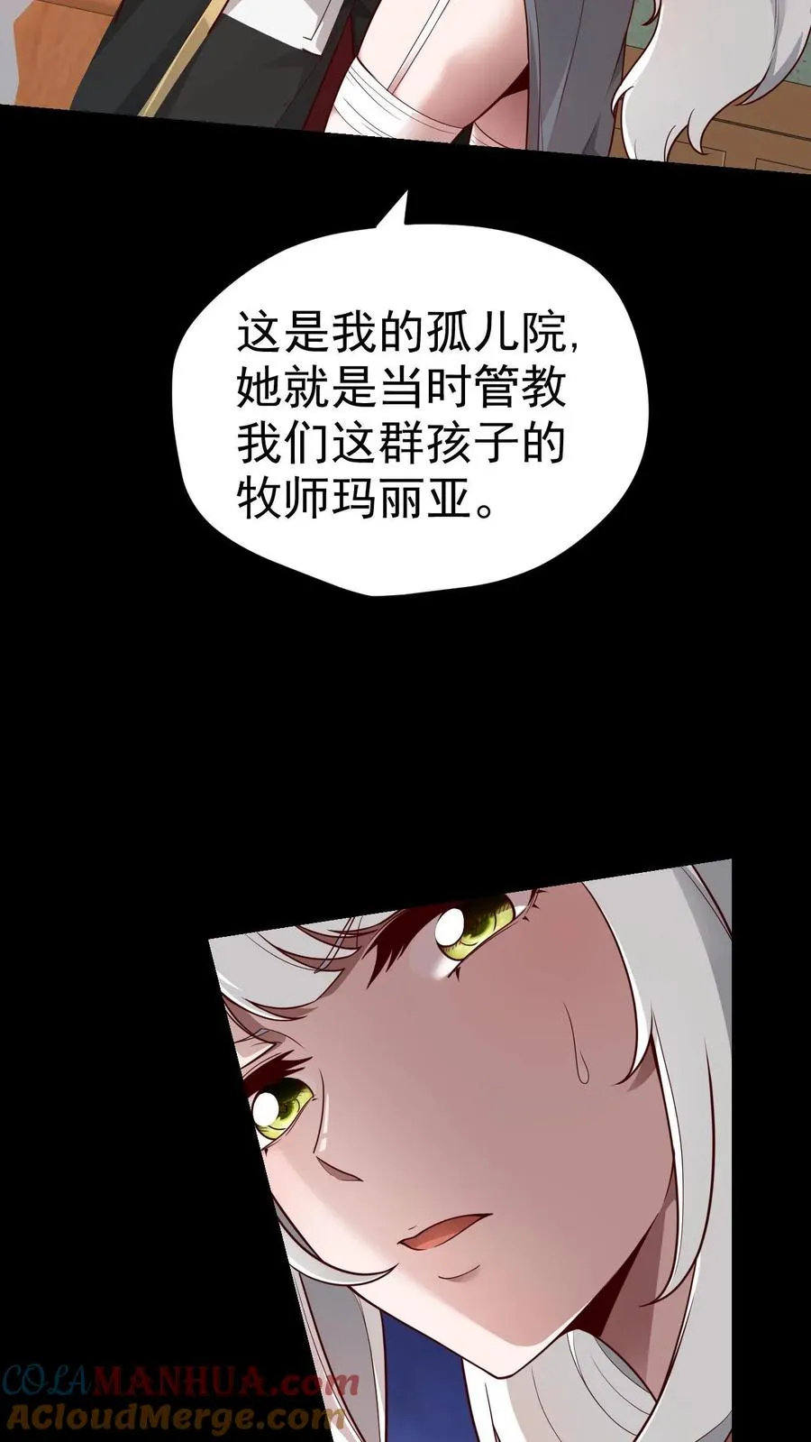 第54话 黑暗中的危险2