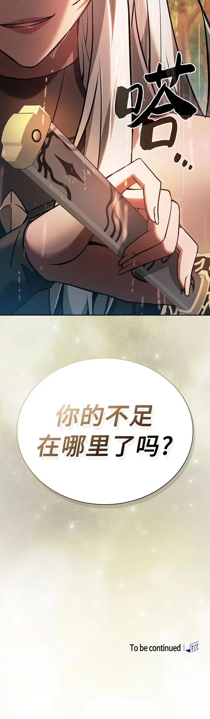 第19话73