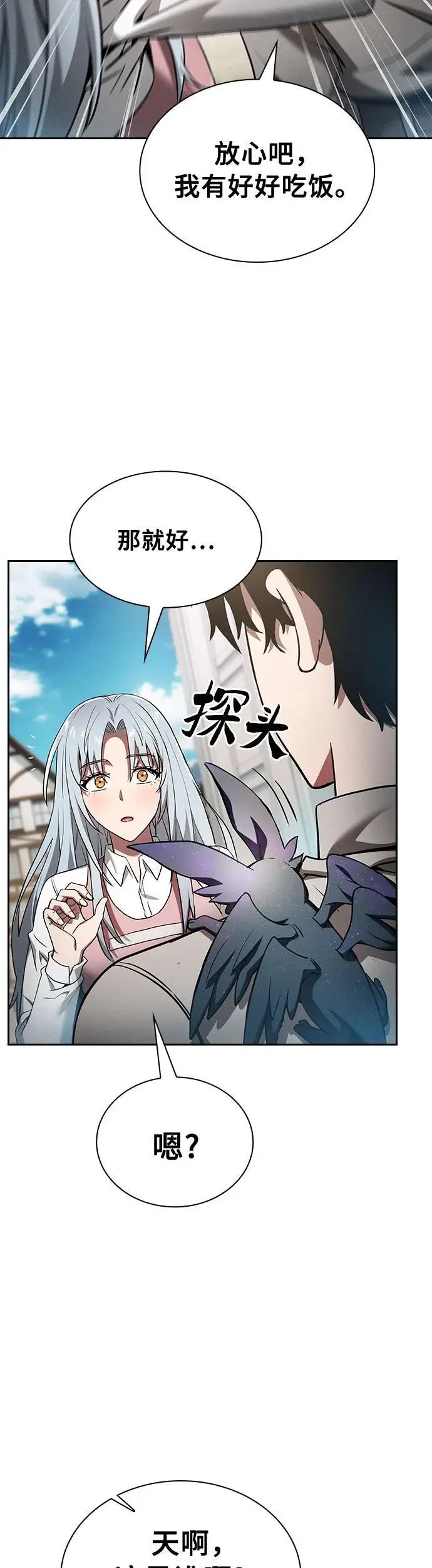 第16话19