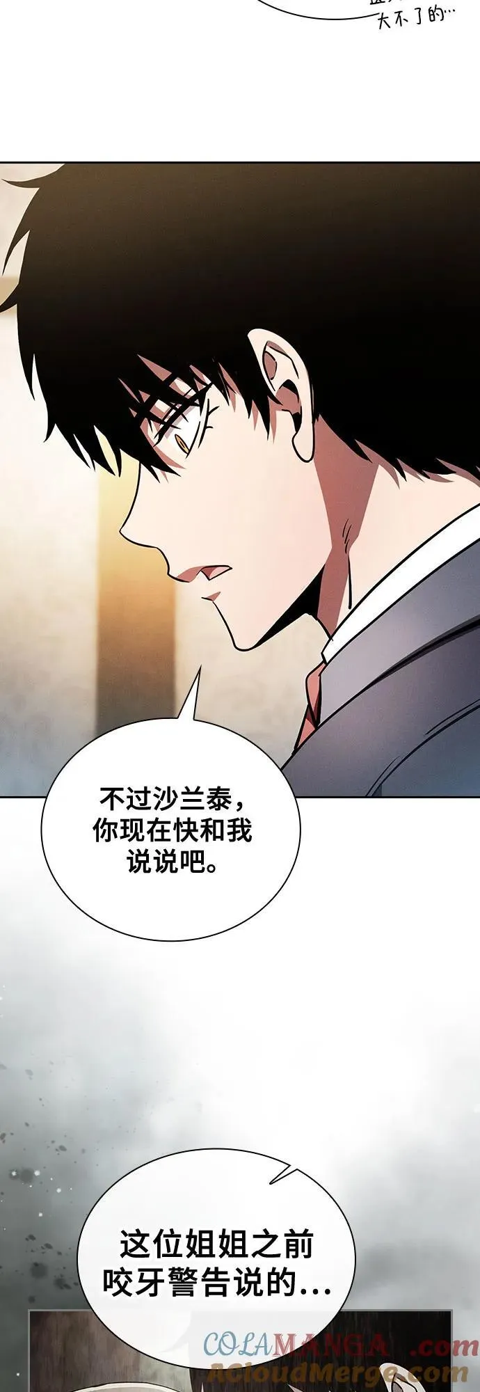 第43话6