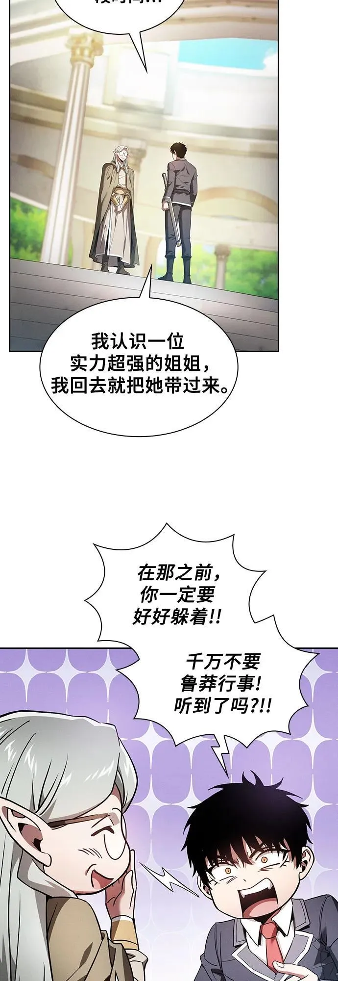 第43话23