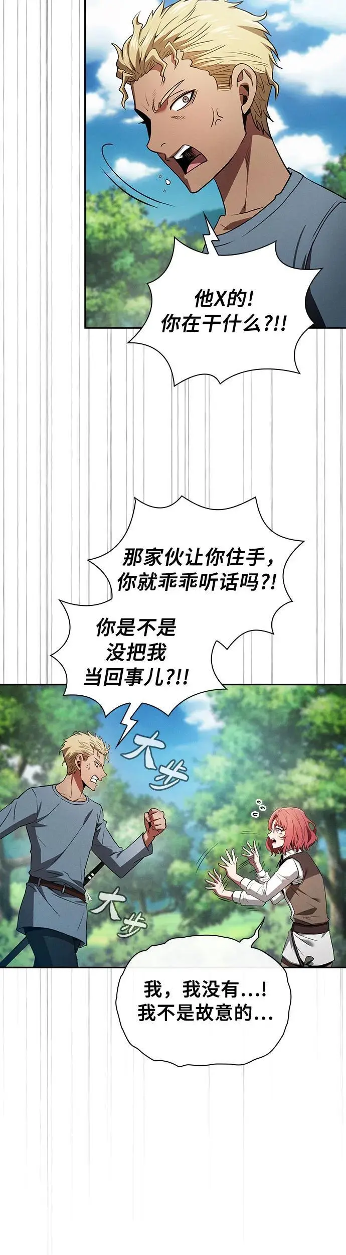 第3话42