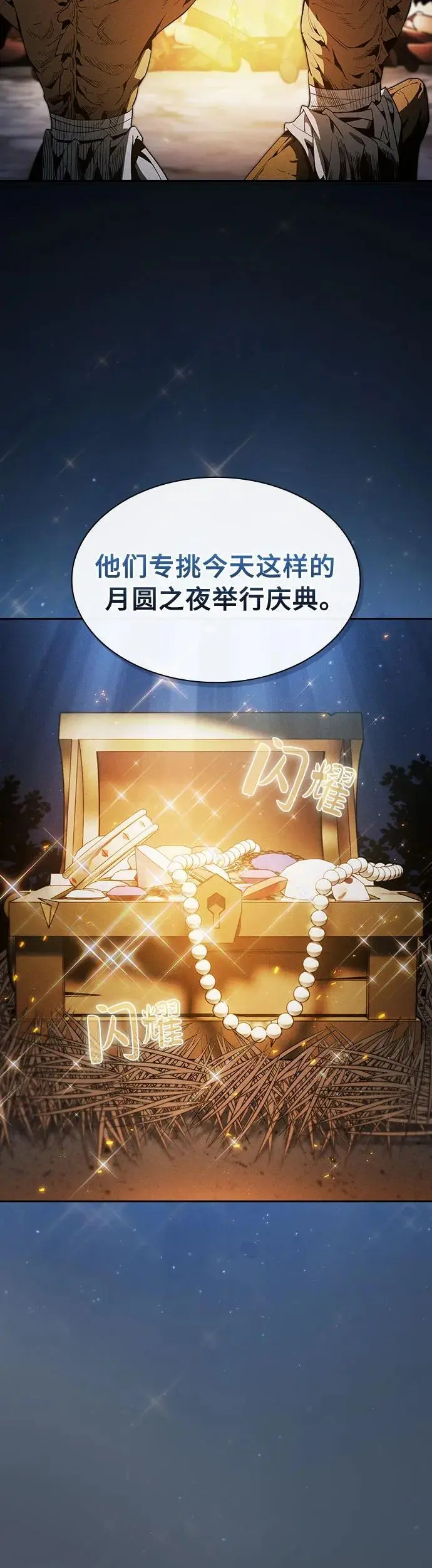 第6话5