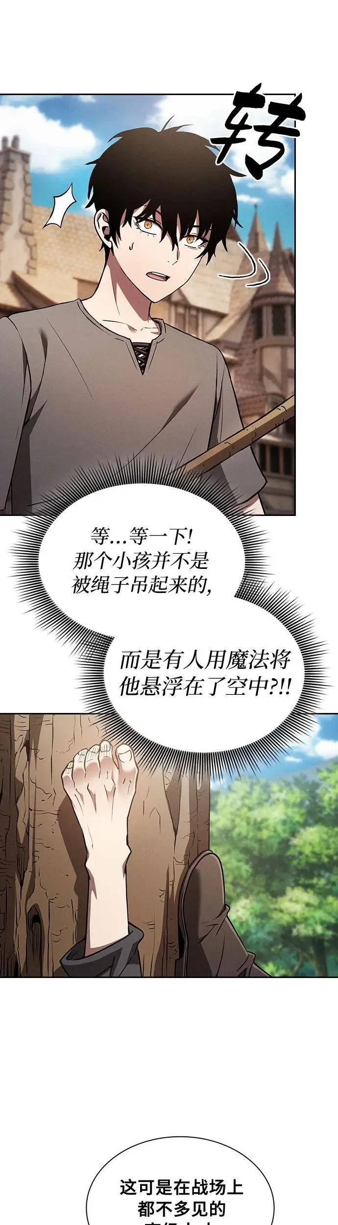 第3话24