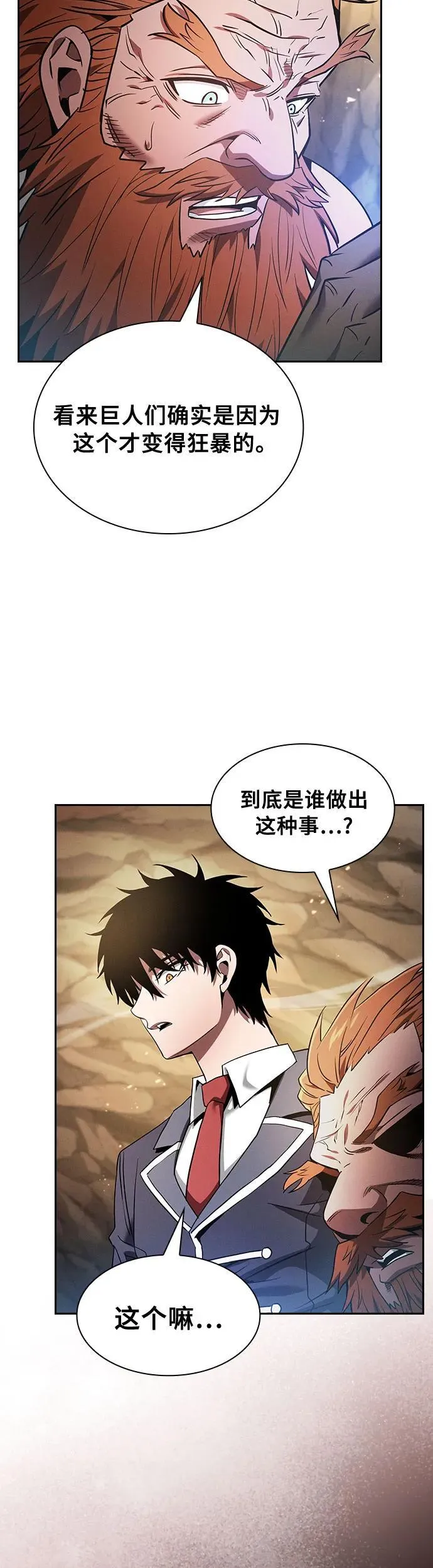 第26话8