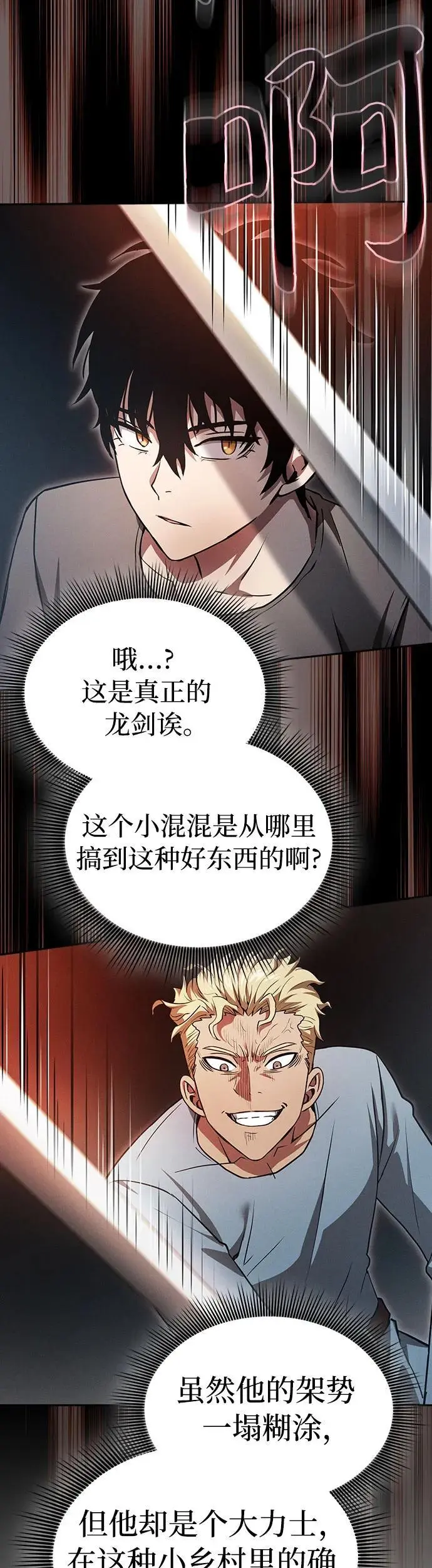 第3话50